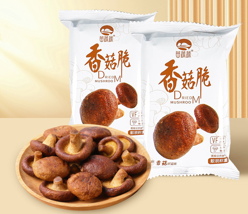香菇手抓包