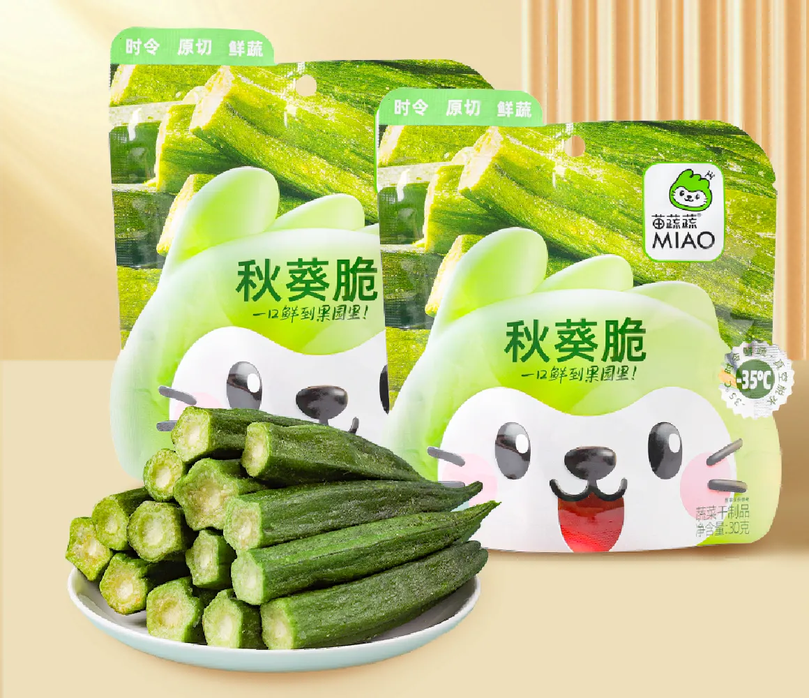 透鲜装秋葵脆